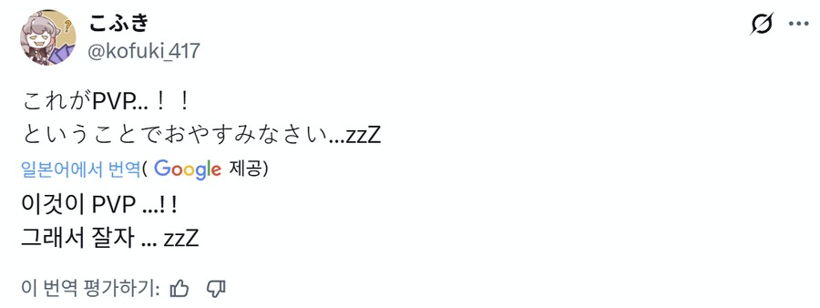 무시무시한 트릭컬 PVP에 충격먹은 일본 유저.JPG_1.png