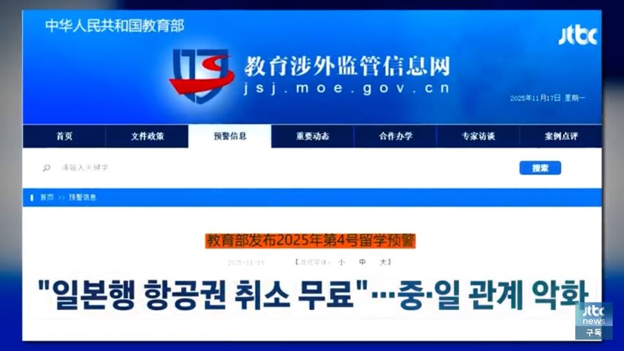 중국 일본 다툼에 우리가 영향을 크게 받을게 확실한 이유_3.jpg