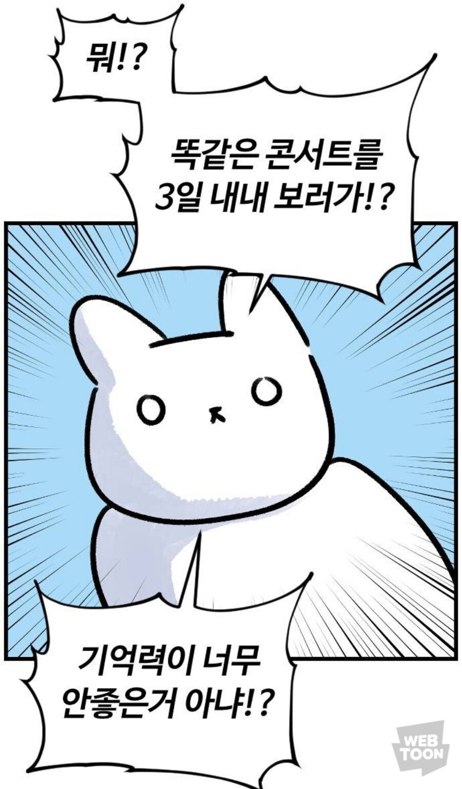 진돌) 오타쿠가 똑같은 콘서트를 3일 연짱으로 보러 가는 이유.jpg_1.jpg