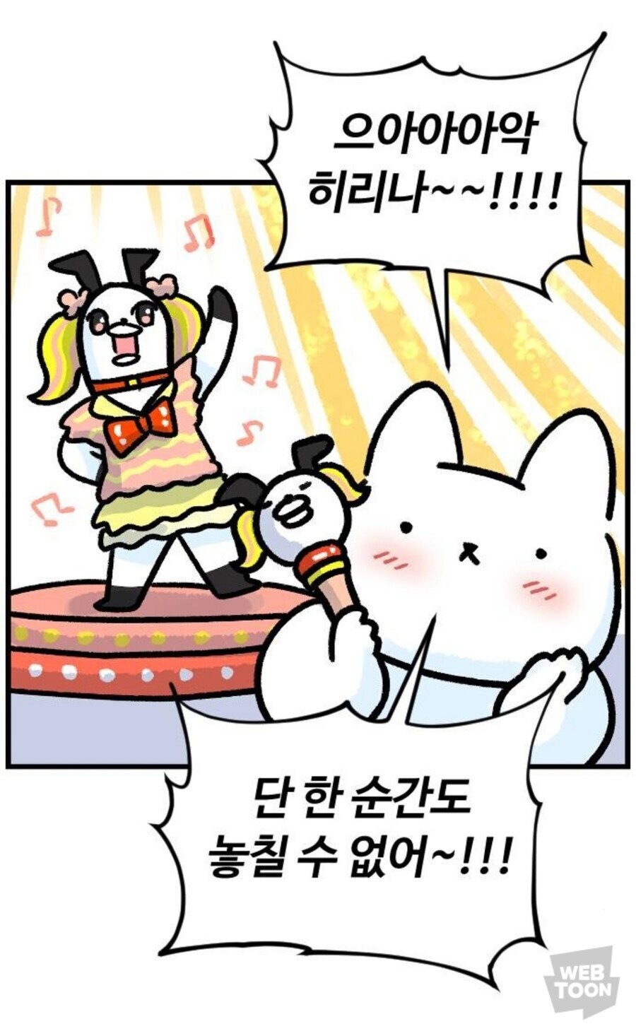 진돌) 오타쿠가 똑같은 콘서트를 3일 연짱으로 보러 가는 이유.jpg_4.jpg