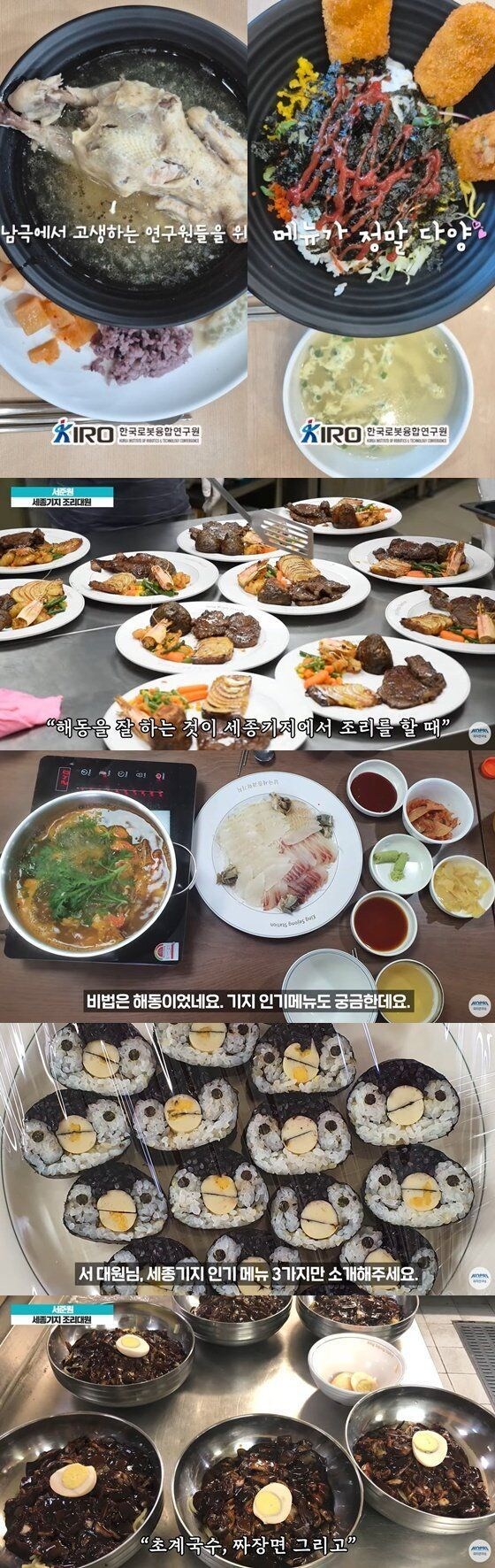 (백종원)남극 기지 대원 평소 식단 vs 백종원이 해준 것_7.jpg