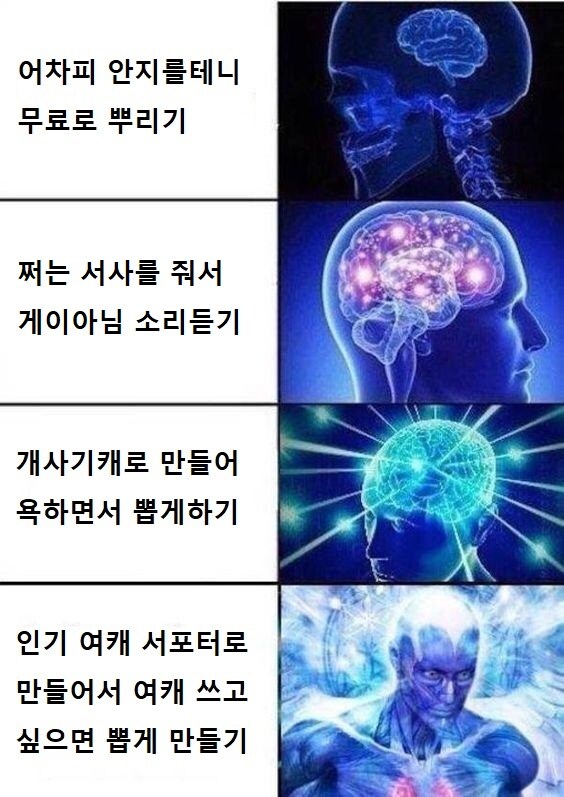 남초겜에서 남캐를 추가하는 방법_1.jpg