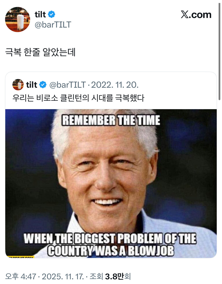 우리는 비로소 클린턴의 시대를 극복했다.jpg_1.jpg