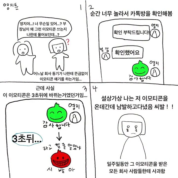 회사에서 시발시발거리고 다닌 사람_1.jpg