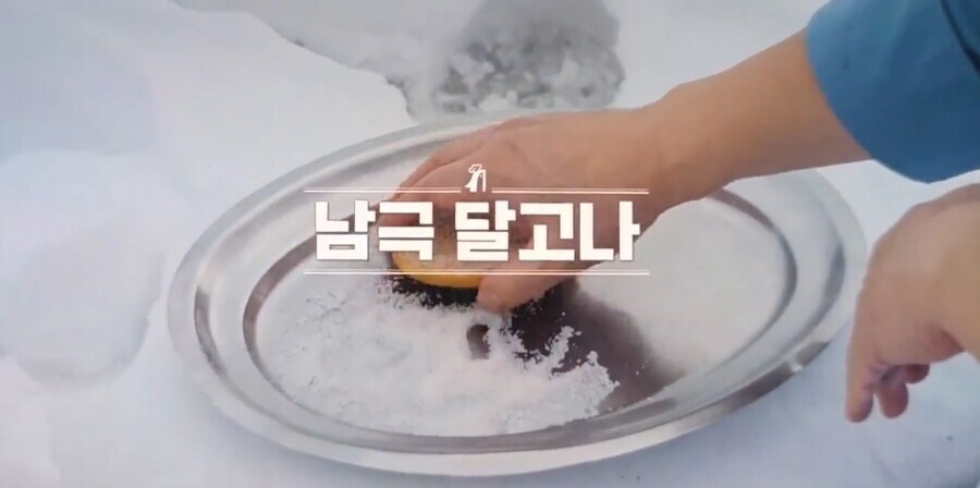 일류 셰프가 남극 연구원들을 위해 해줄수 있는것_3.jpg