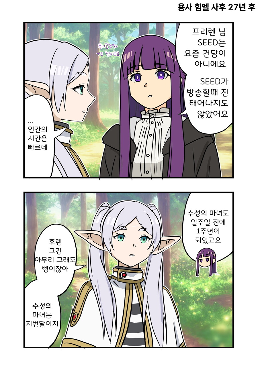 프리렌)의 시간 관념 체험하기_1.jpg