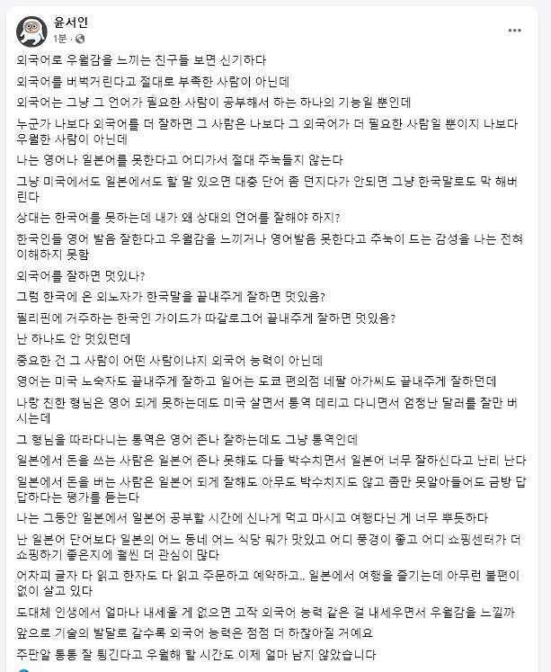 윤ㅅㅇ, 의외의 사실_1.jpg