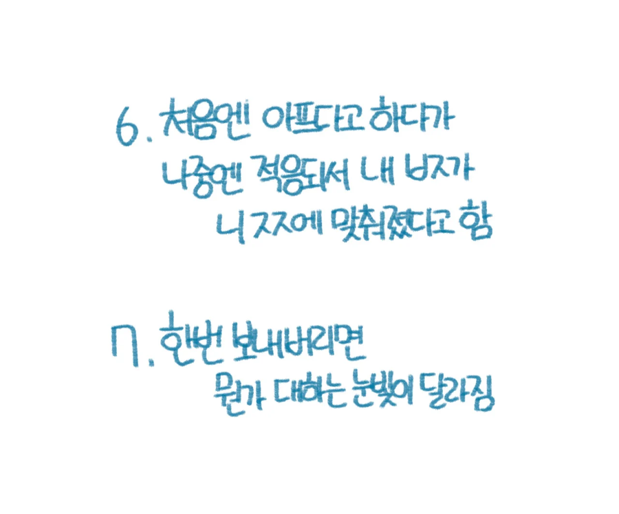 남자의 3번째 다리가 커야되는 이유_4.webp