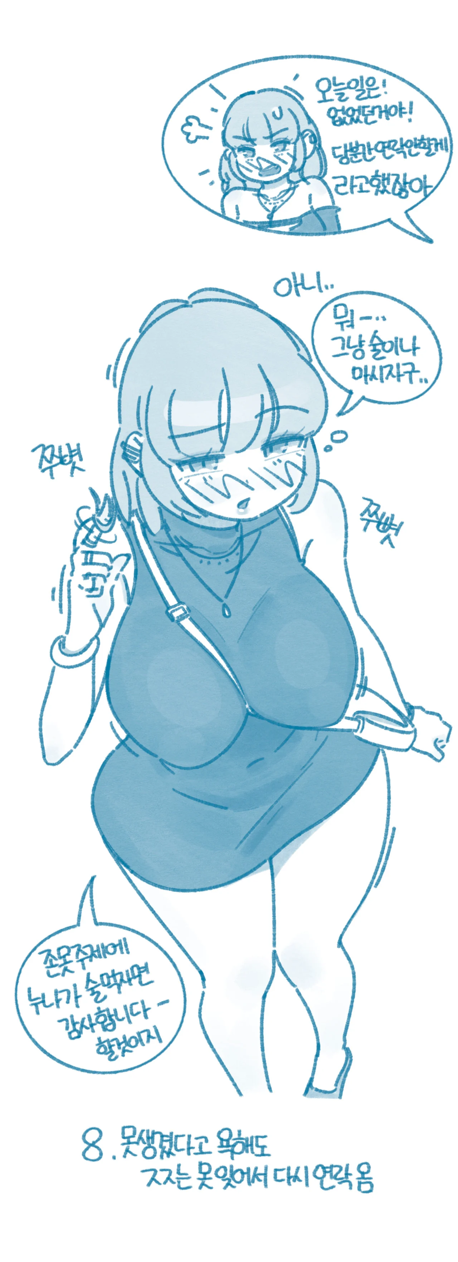 남자의 3번째 다리가 커야되는 이유_5.webp