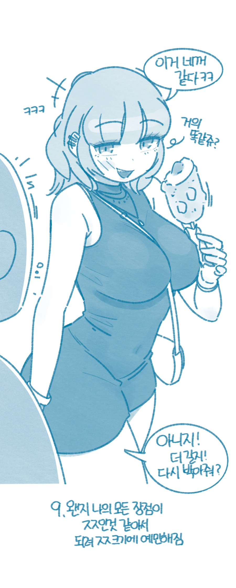 남자의 3번째 다리가 커야되는 이유_6.webp