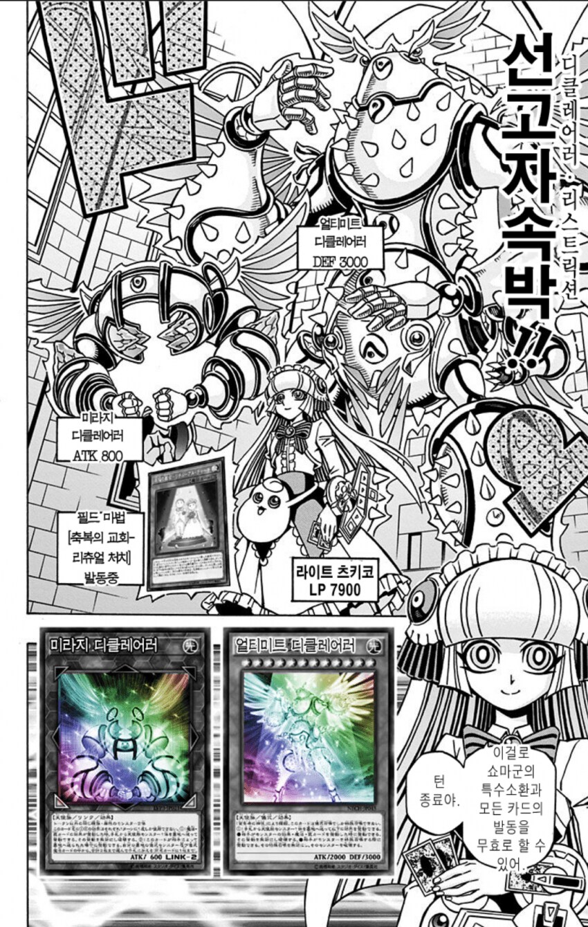 유희왕 마스터듀얼 초창기 특징_1.png