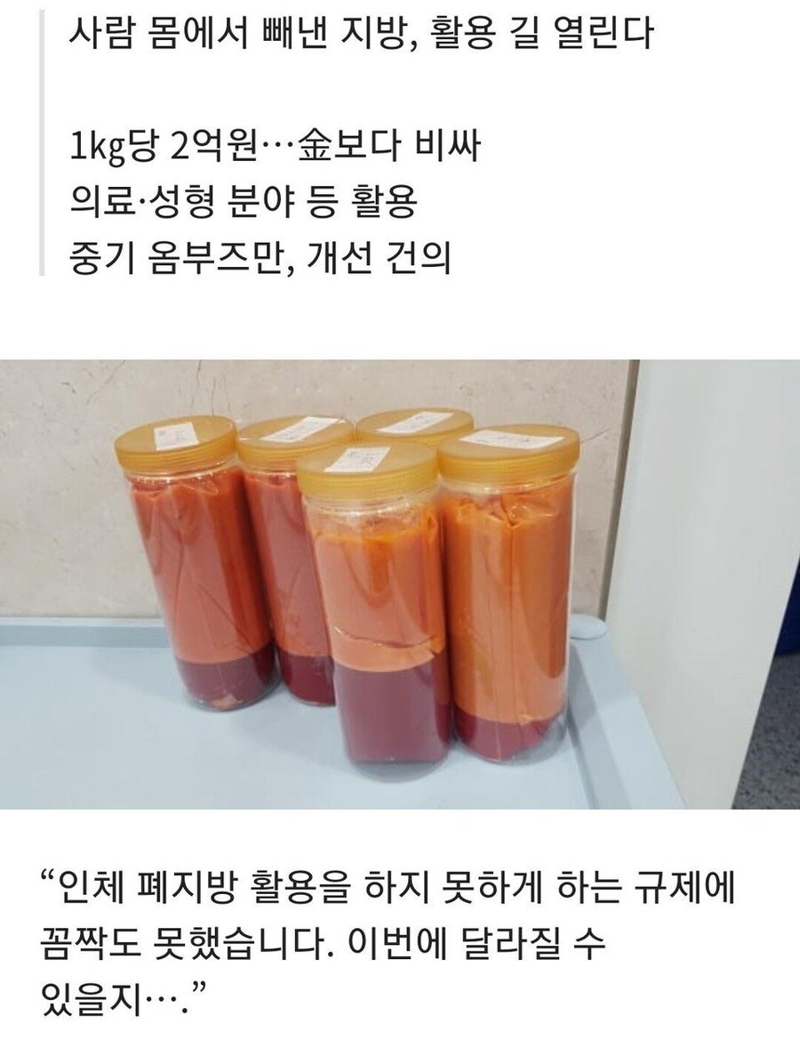 1kg에 2억원잉데 지금까지 마구 버려지던 물질_1.jpg