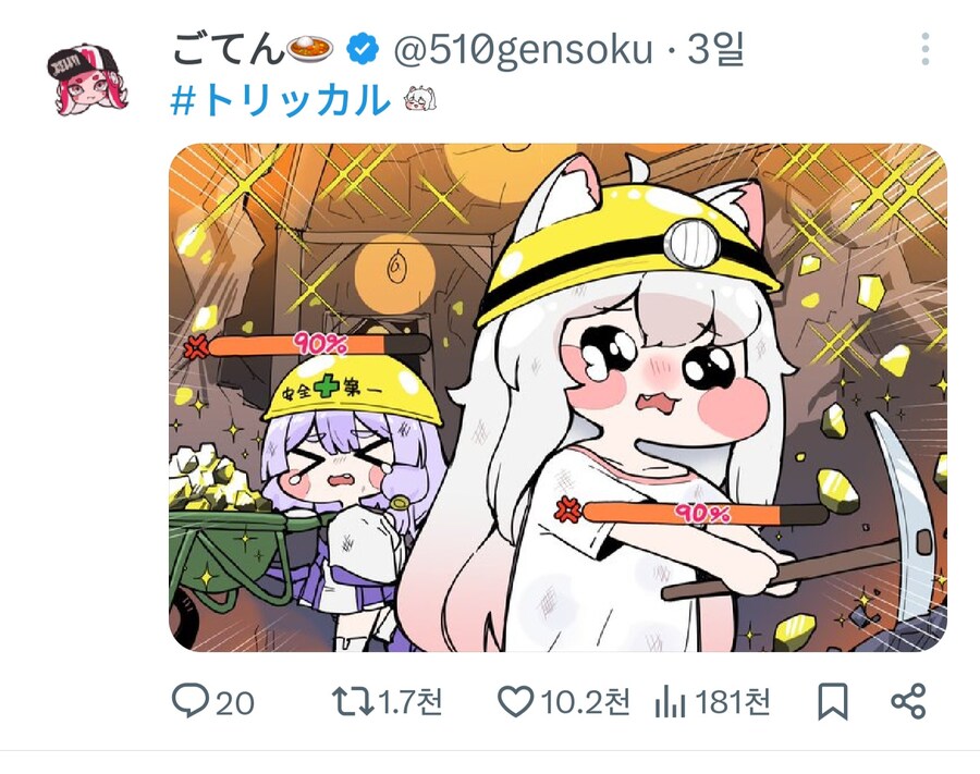 트릭컬) 글로볼의 최고 장점_1.jpg