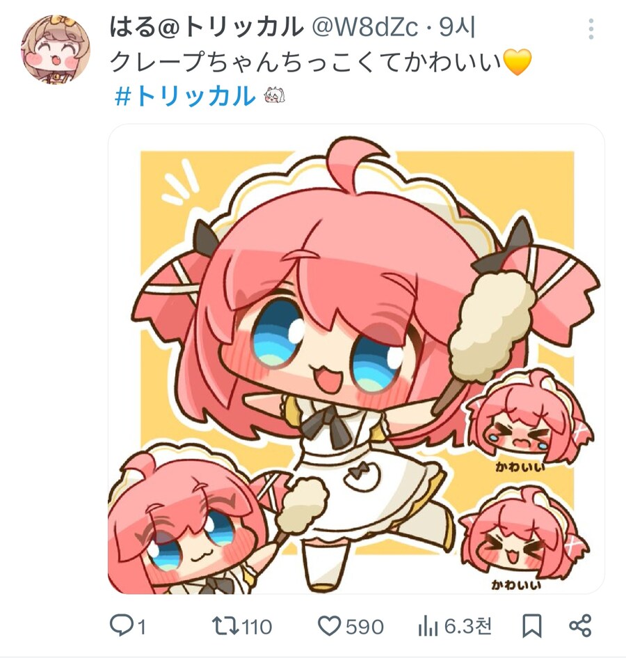 트릭컬) 글로볼의 최고 장점_4.jpg