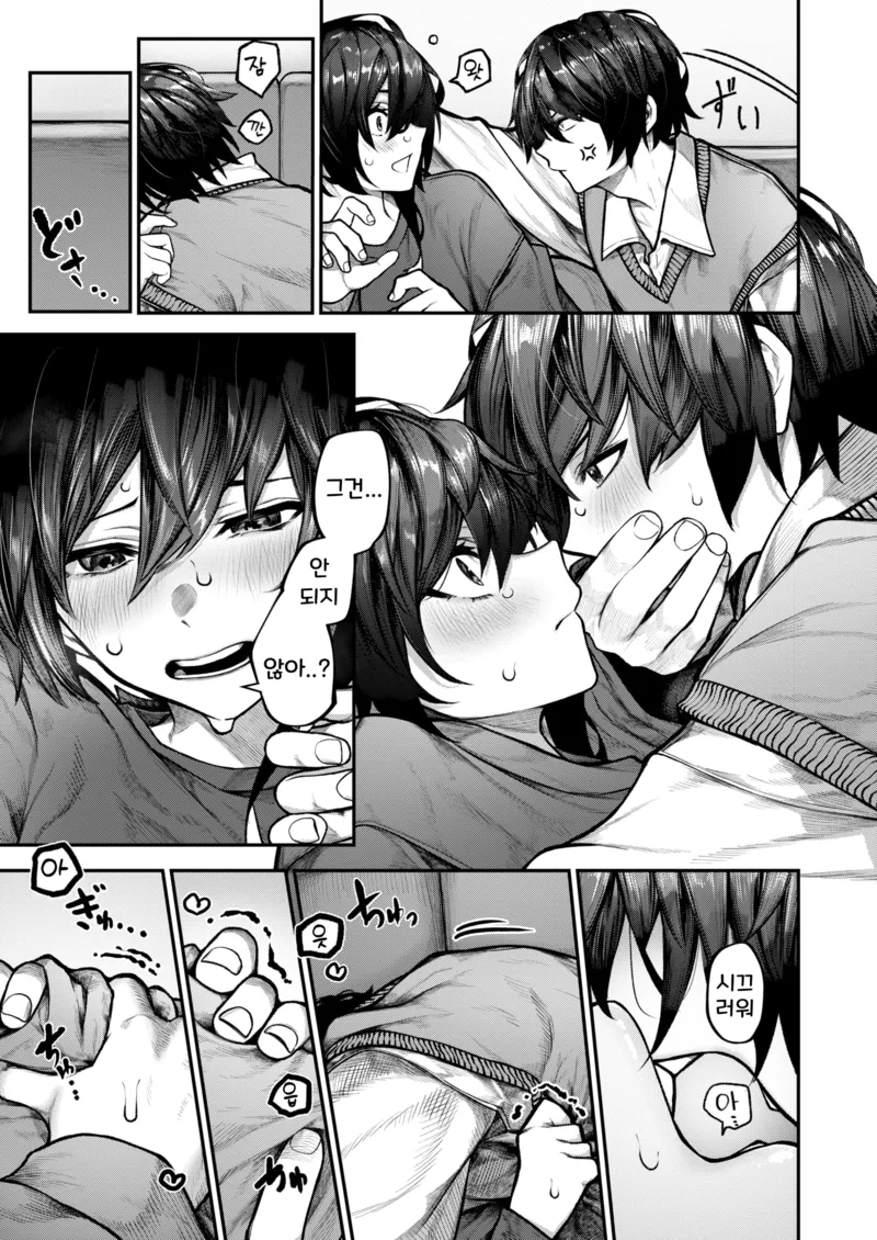 남매물 대꼴대사_4.webp