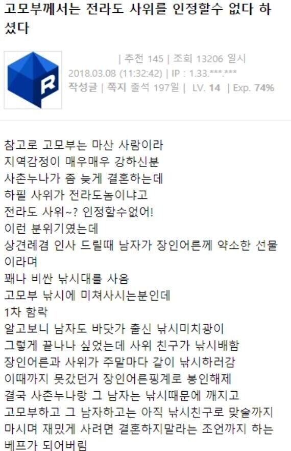 낚시로 하나되는 영호남 지역갈등_1.jpg