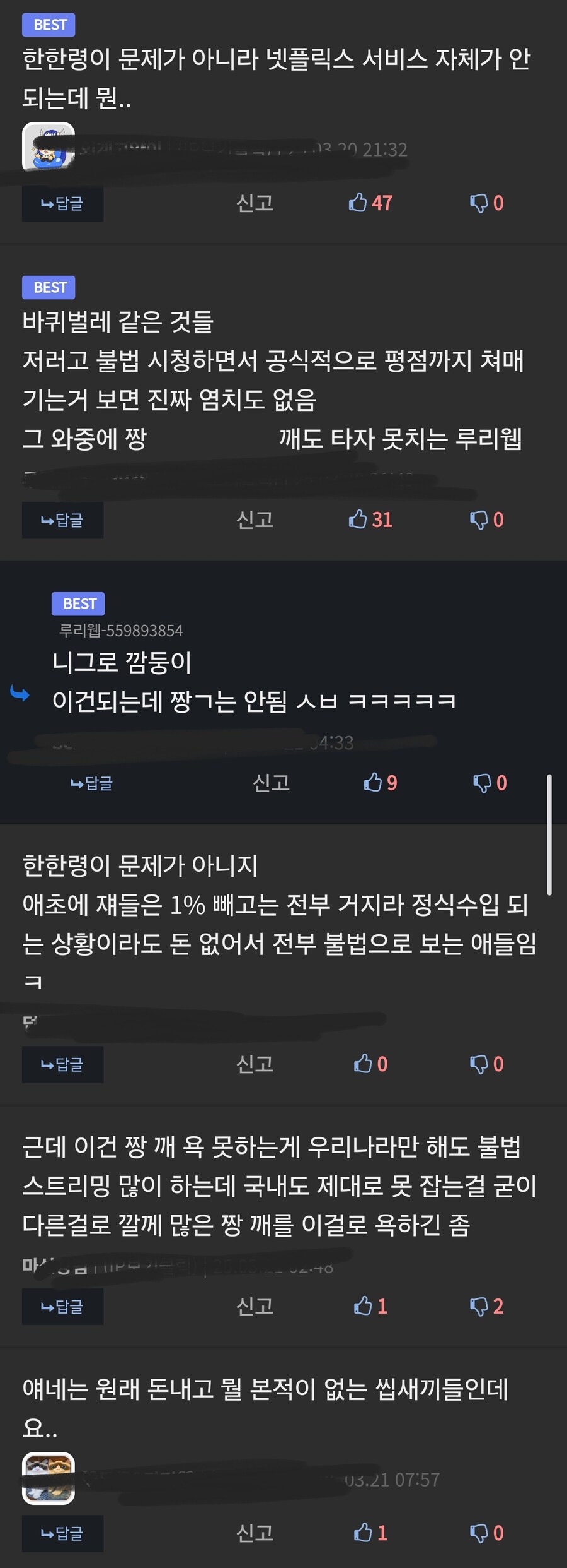 짱1깨는 도둑질이 일상이네_2.jpg