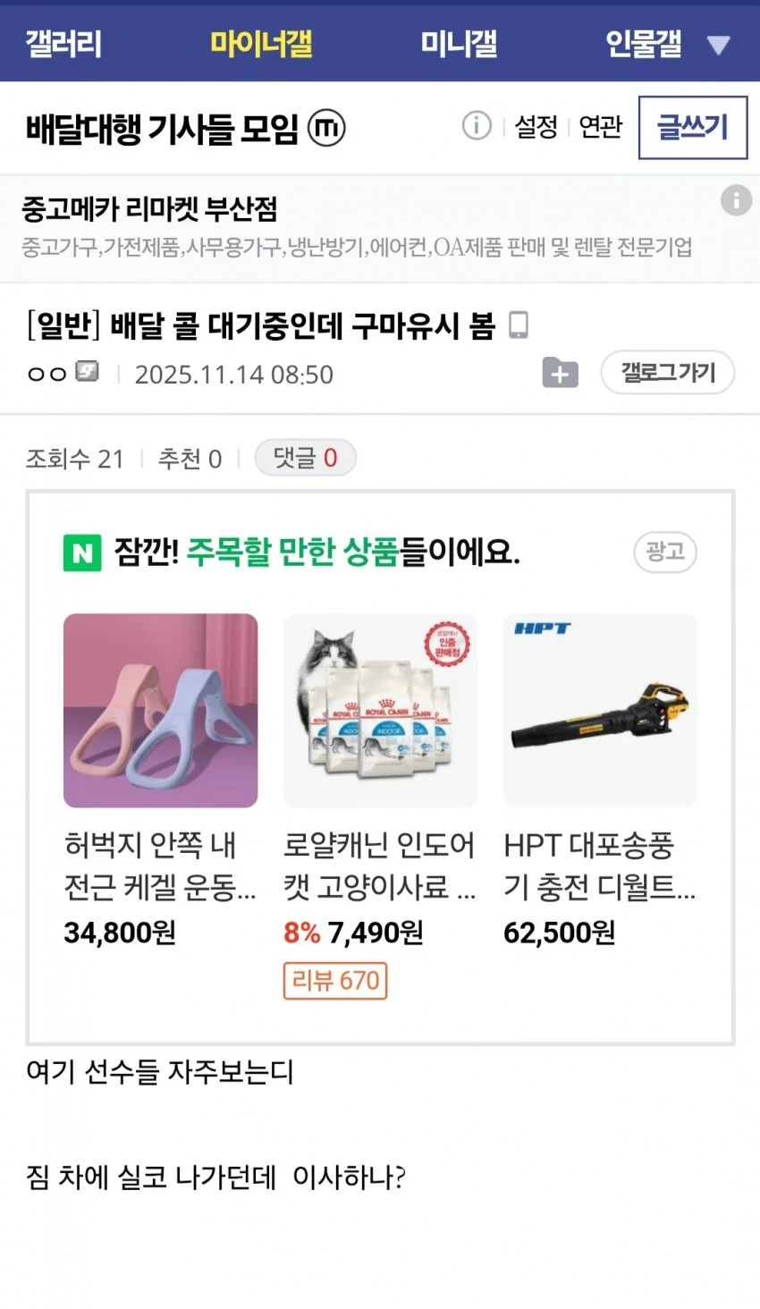 2025년 하오문의 정보력.jpg_1.webp