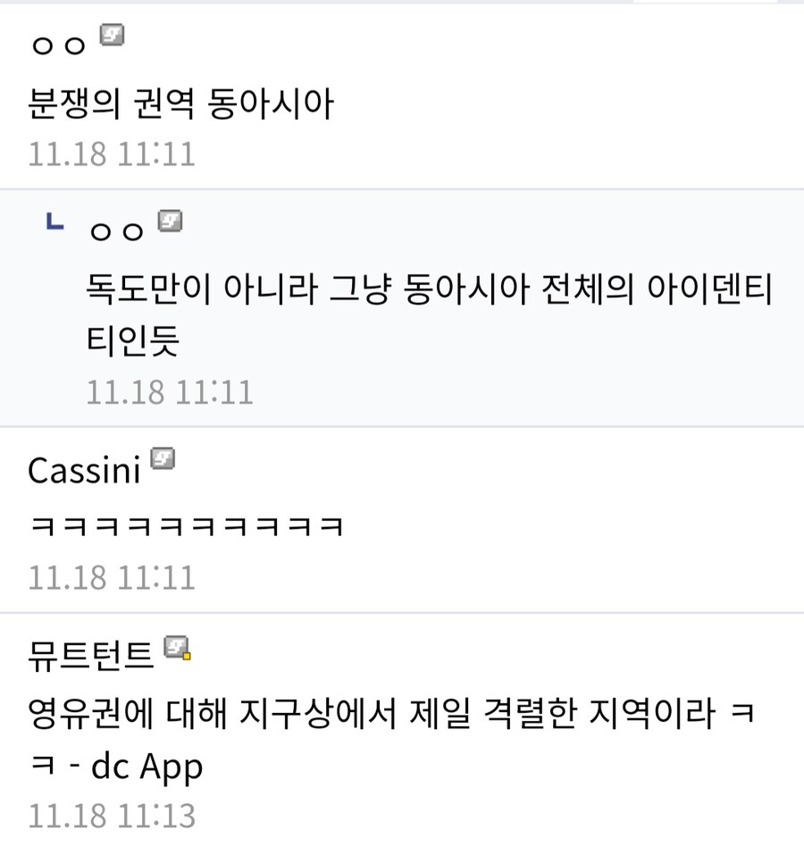 한일 독도 분쟁에 대한 서구권 제3자 시선.jpg_3.jpg