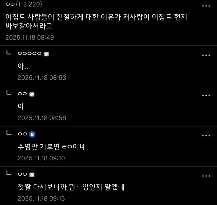 호객꾼, 사기꾼따위 안만나고 친절한 사람만 만나는 평화로운 이집트 여행_5.webp