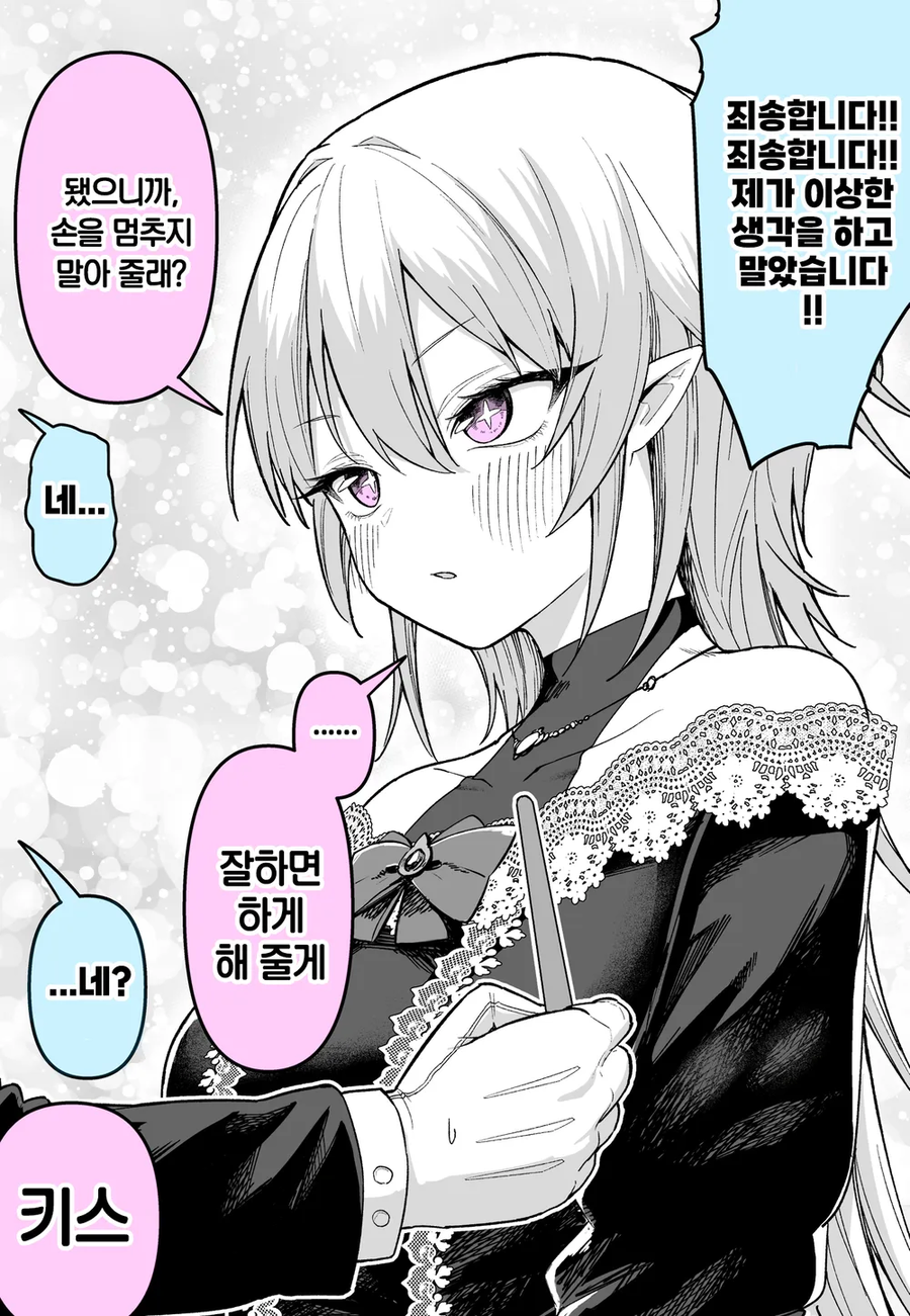 서큐버스 노예를 사는 manhaw_2.webp