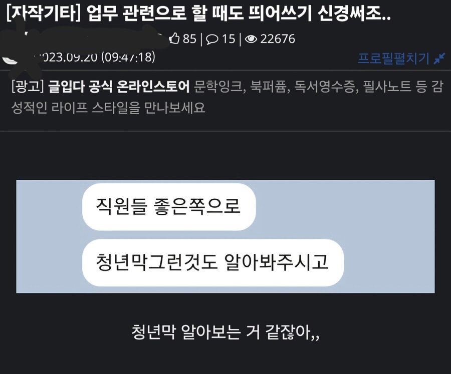 의외로 직원들을 위해 회사에서 알아보는 것._1.jpg