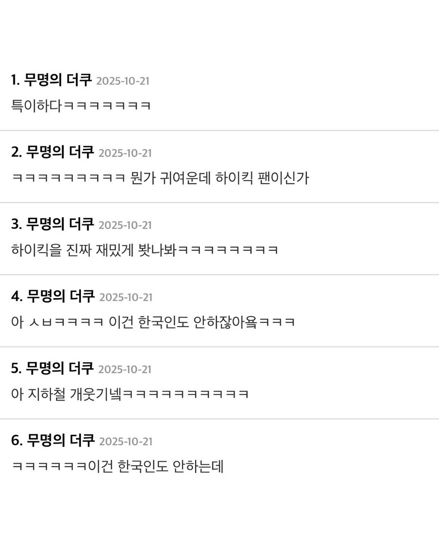 어느 외국인의 한국 성지 순례_6.jpg