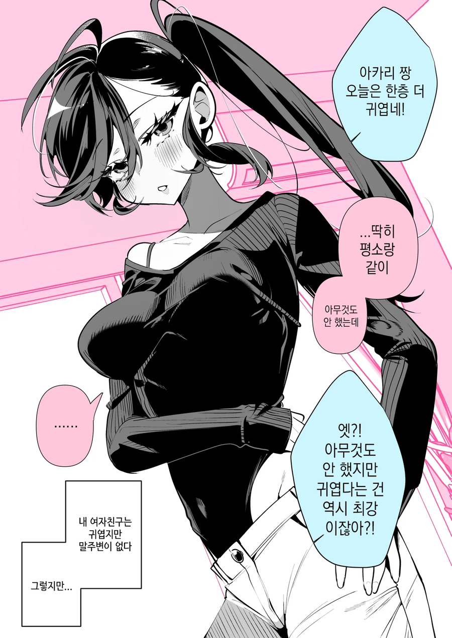 쿨한 여자친구 아카리양manhaw_1.webp