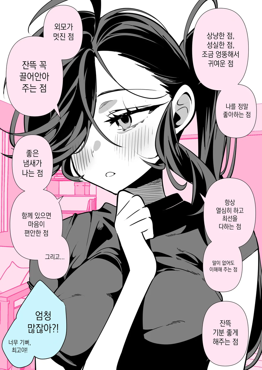 쿨한 여자친구 아카리양manhaw_4.webp