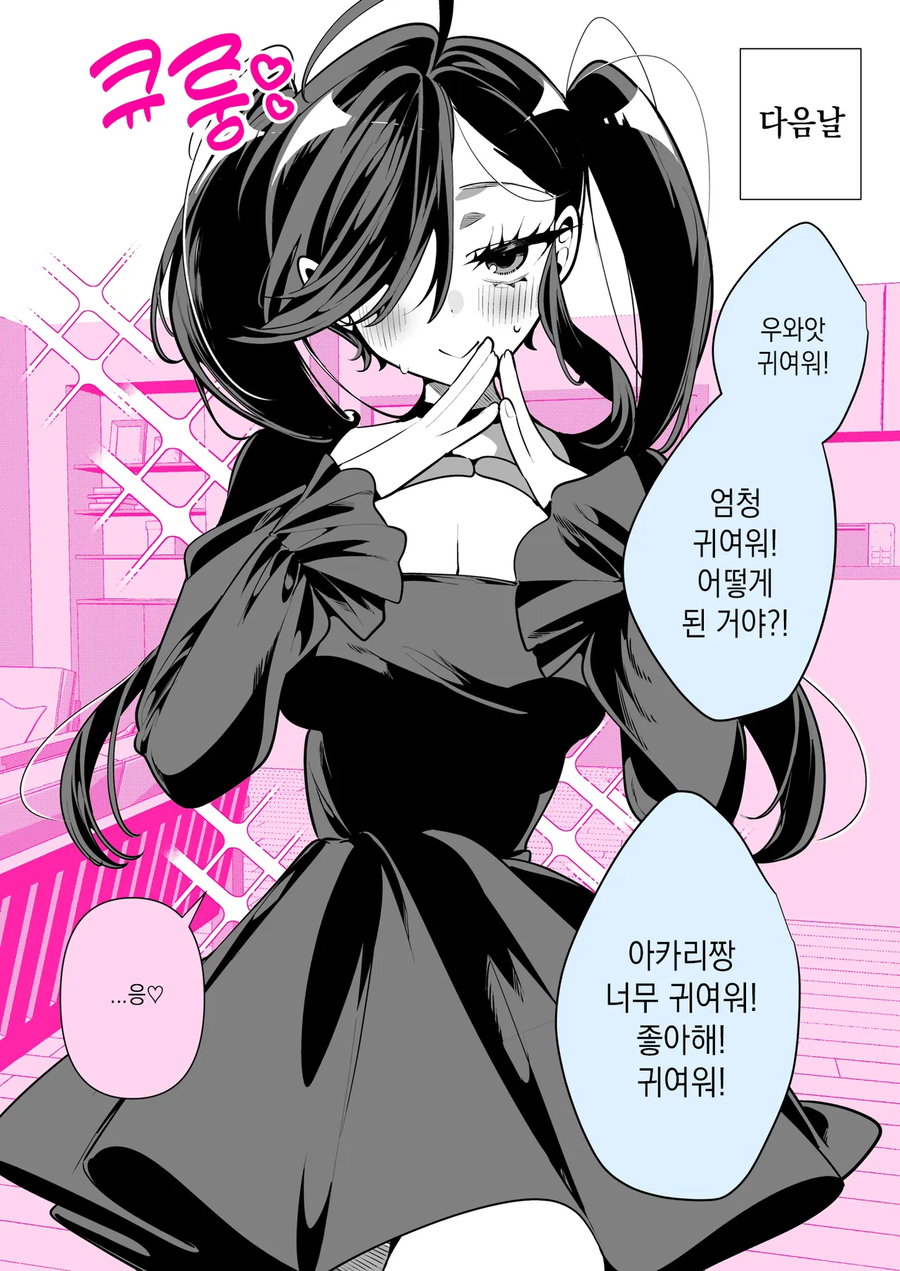 쿨한 여자친구 아카리양manhaw_6.webp