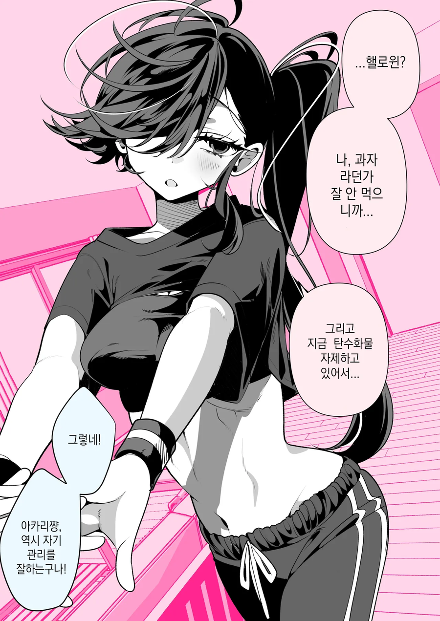 쿨한 여자친구 아카리양manhaw_7.webp