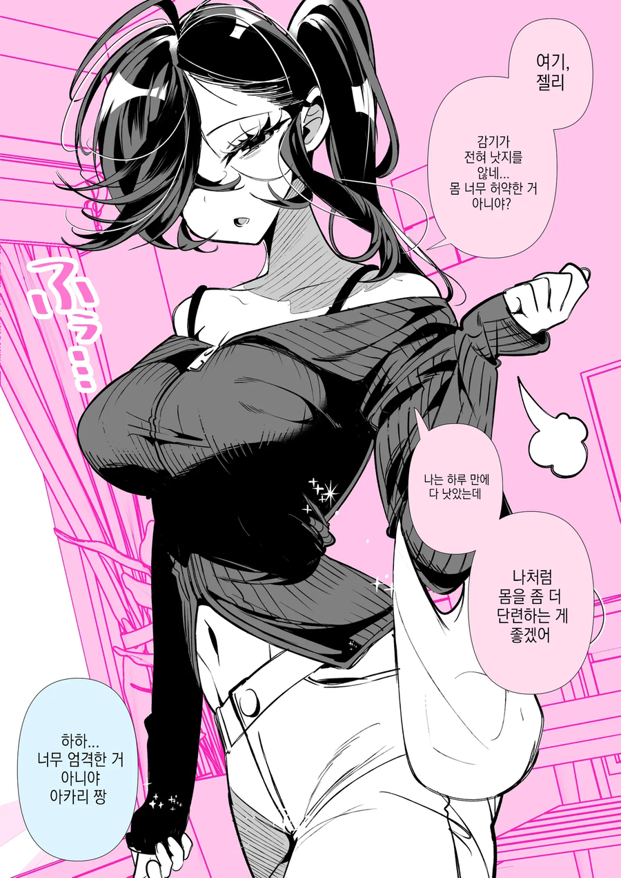 쿨한 여자친구 아카리양manhaw_9.webp