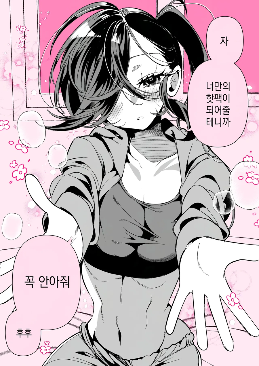 쿨한 여자친구 아카리양manhaw_12.webp