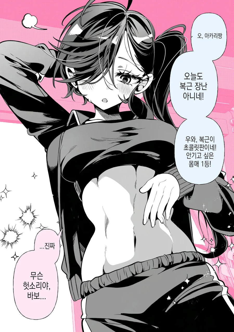 쿨한 여자친구 아카리양manhaw_13.webp