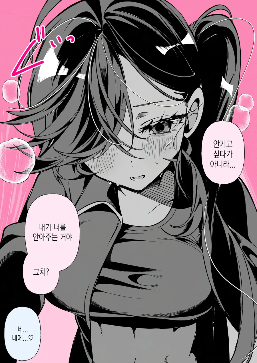 쿨한 여자친구 아카리양manhaw_14.webp