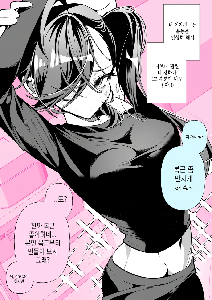 쿨한 여자친구 아카리양manhaw_15.webp