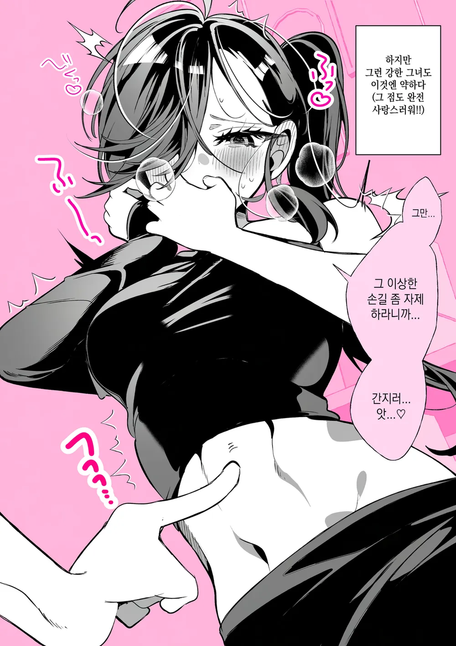 쿨한 여자친구 아카리양manhaw_16.webp