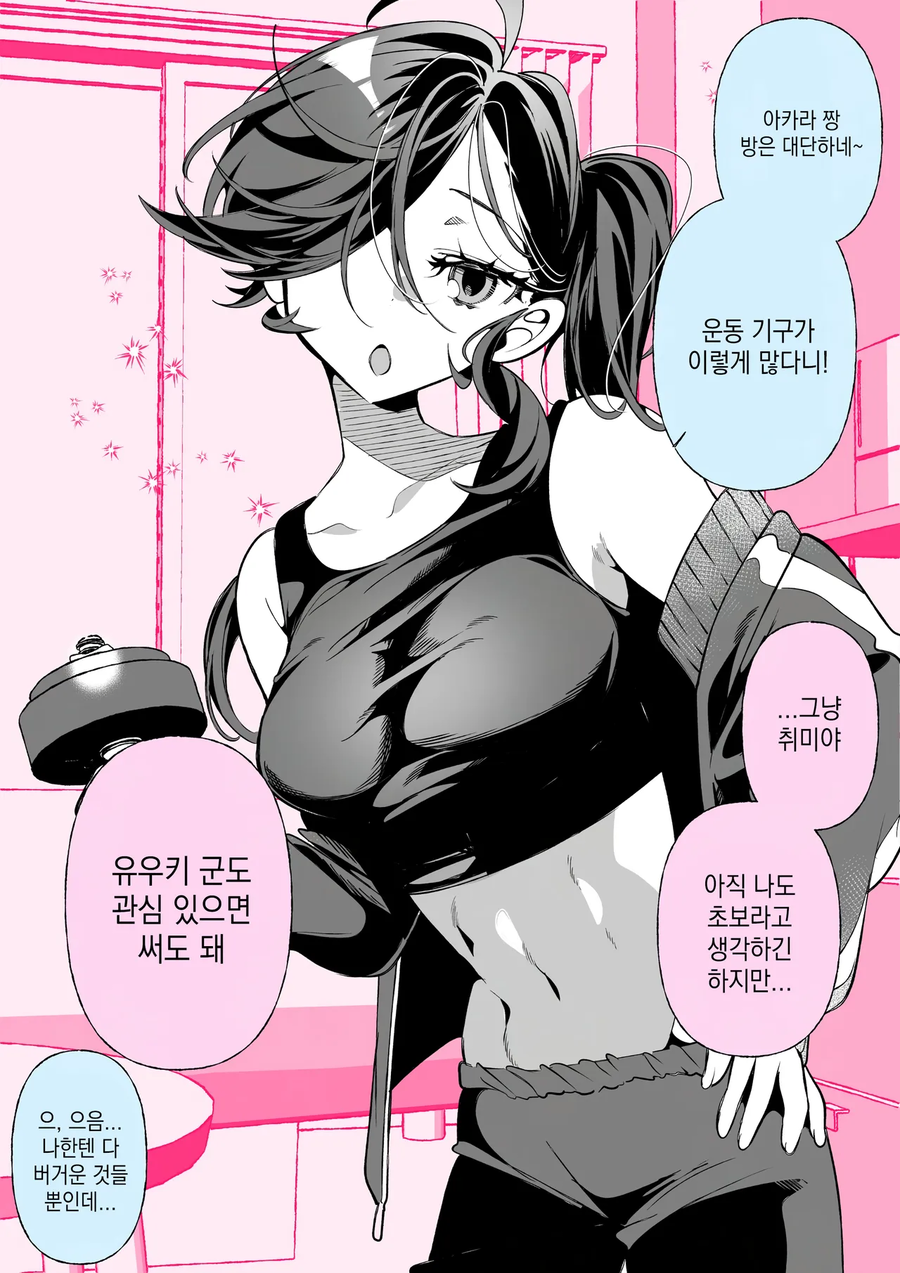 쿨한 여자친구 아카리양manhaw_17.webp