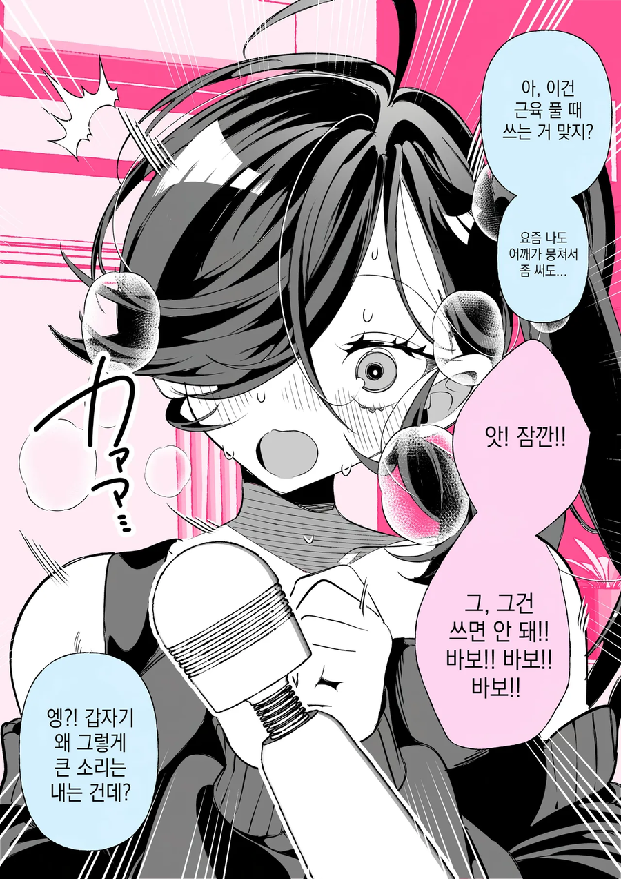 쿨한 여자친구 아카리양manhaw_18.webp