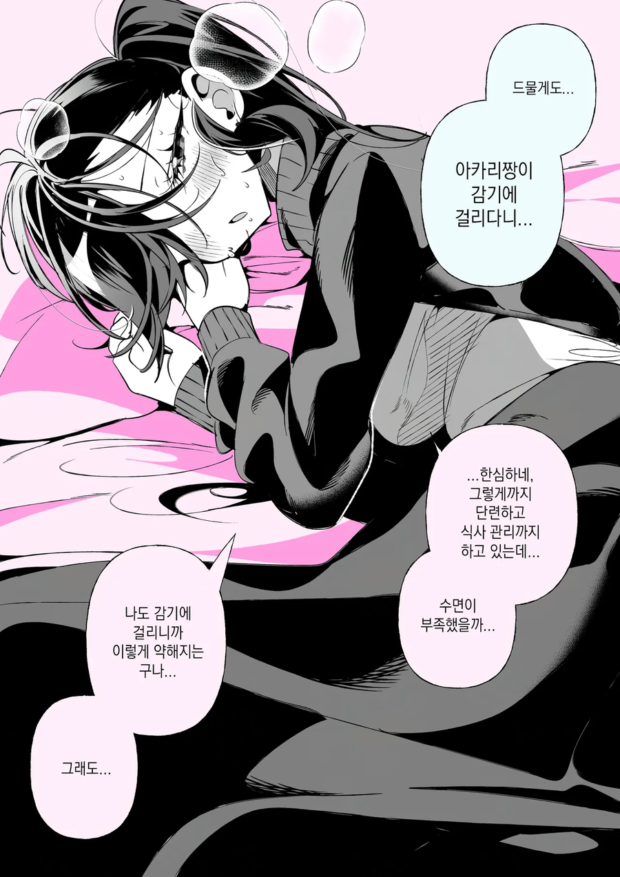 쿨한 여자친구 아카리양manhaw_19.webp