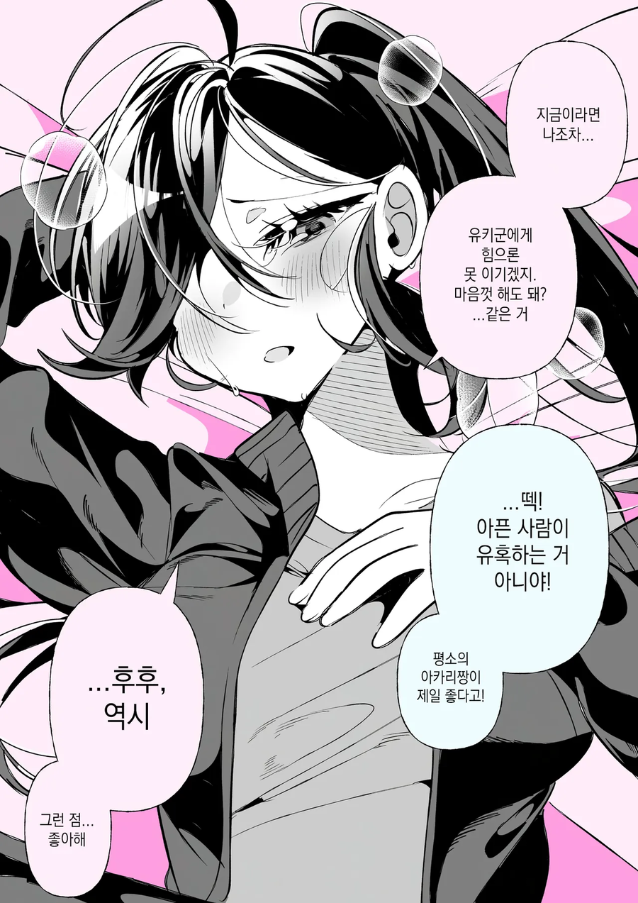 쿨한 여자친구 아카리양manhaw_20.webp