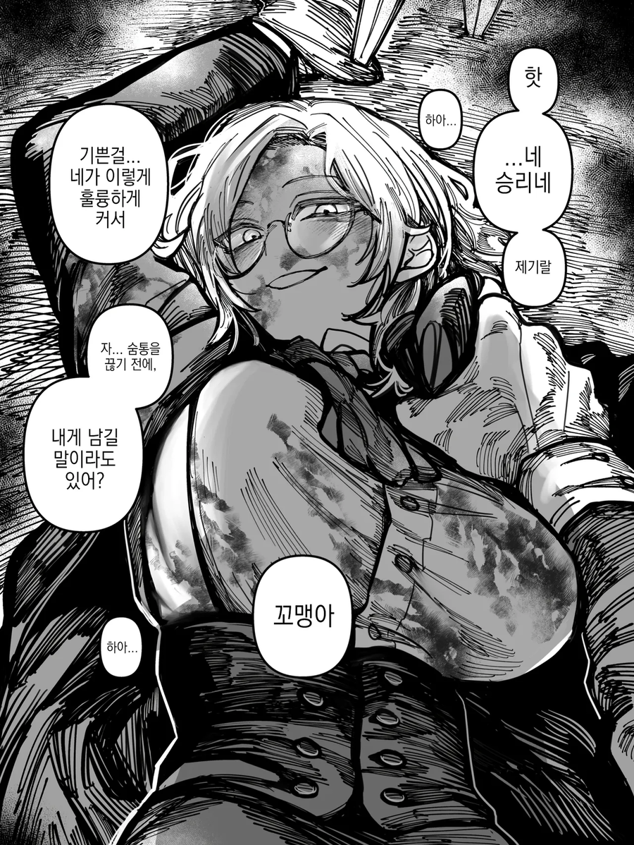 상대 조직의 숙적 manhaw_3.webp