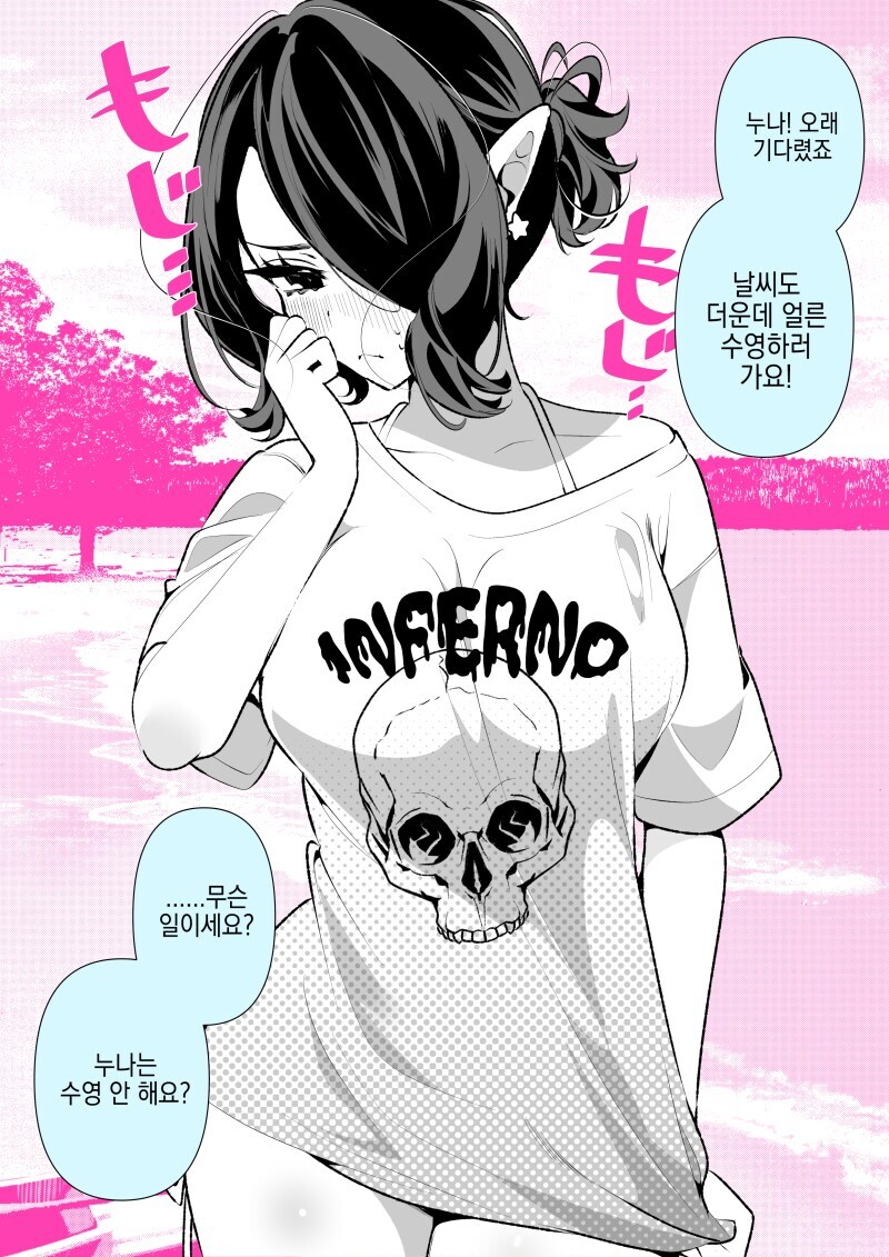 서큐버스를 배부르게하는manhaw_11.jpg