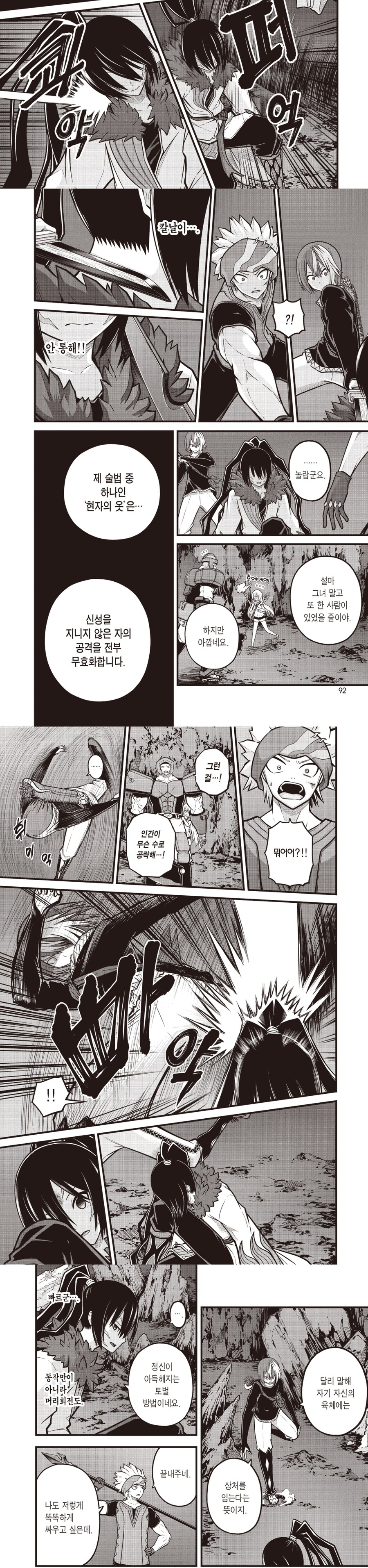 신성한 공격밖에 안통하는 놈 공략하는 방법_1.jpg