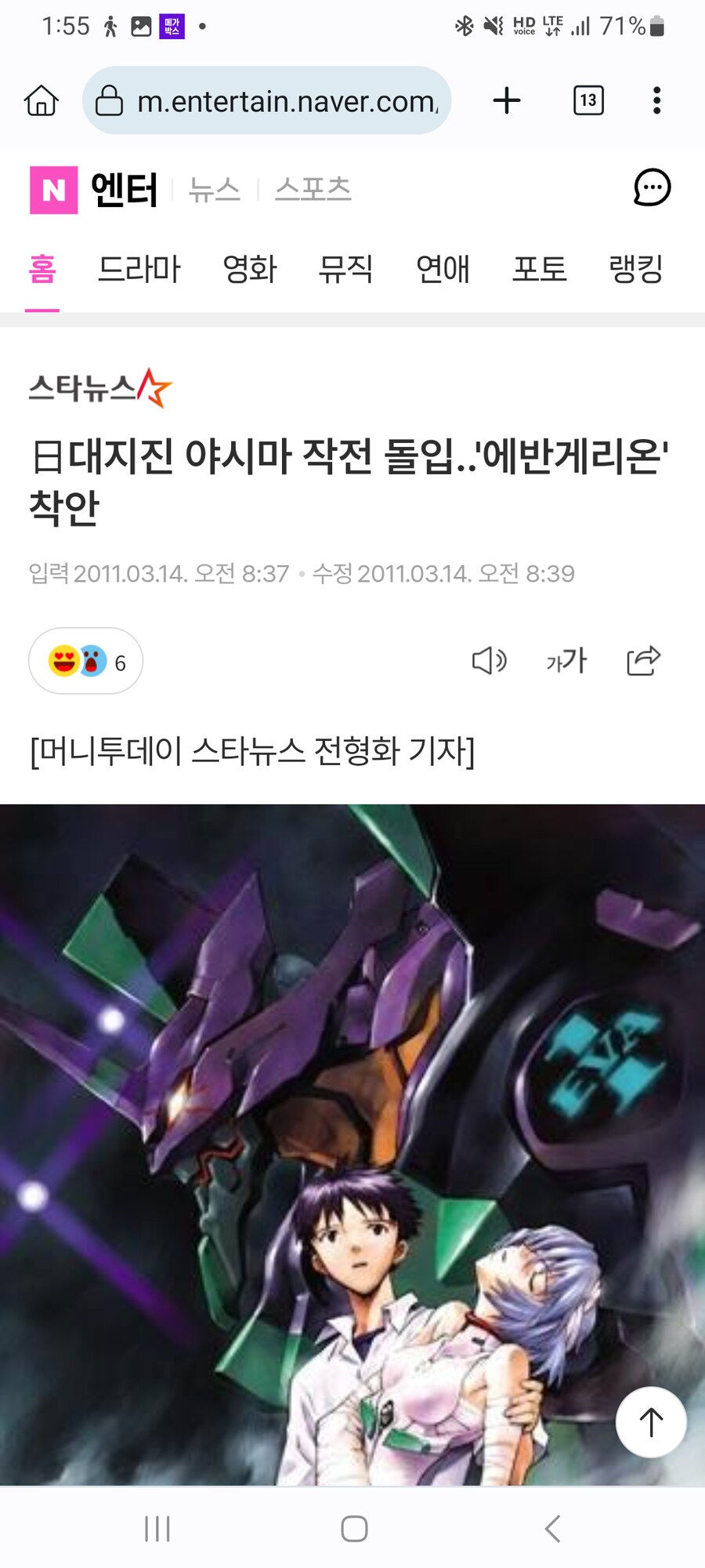 에바) 하면 생각이 나는 현실 속 작은 사건_1.png