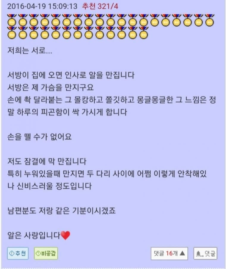 흔한 부부의 인사법_1.jpg