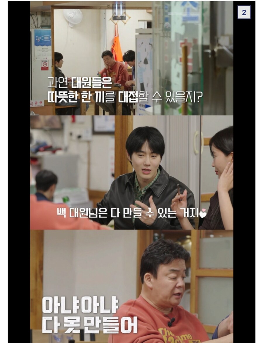 남극의 약탈자들 : 역시 백셰프니미야!_2.jpg