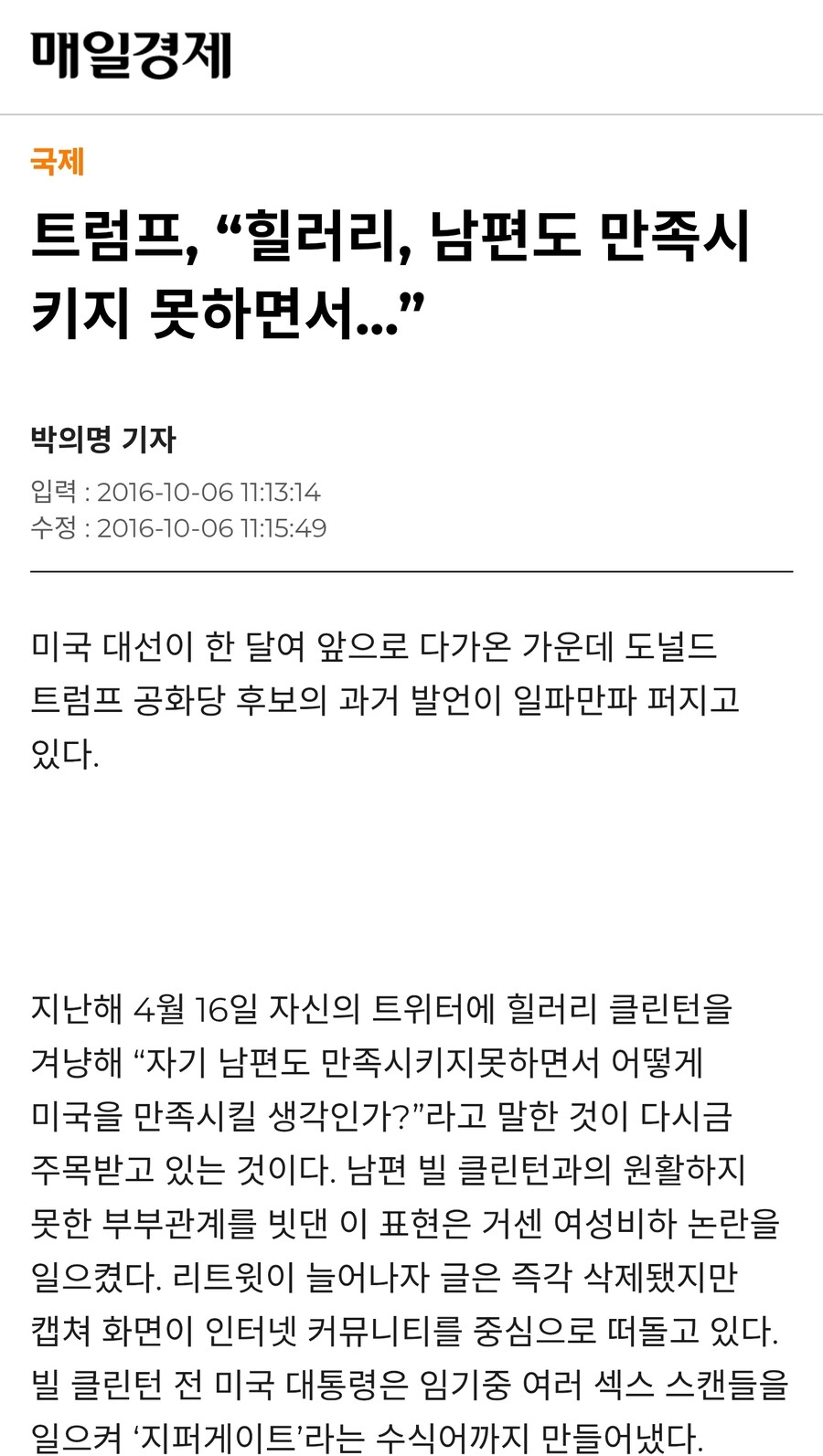 지금 보니 뜻이 다르게 읽히는 트럼프의 발언_1.jpg