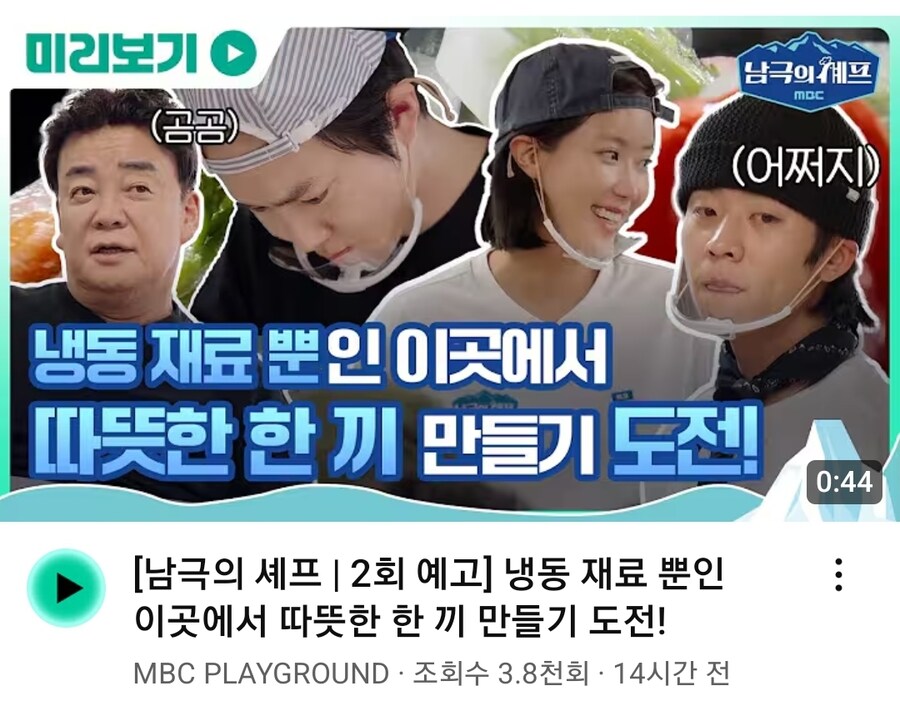 남극의 약탈자들 : 따뜻한 한끼 대접해야하는데_1.jpg