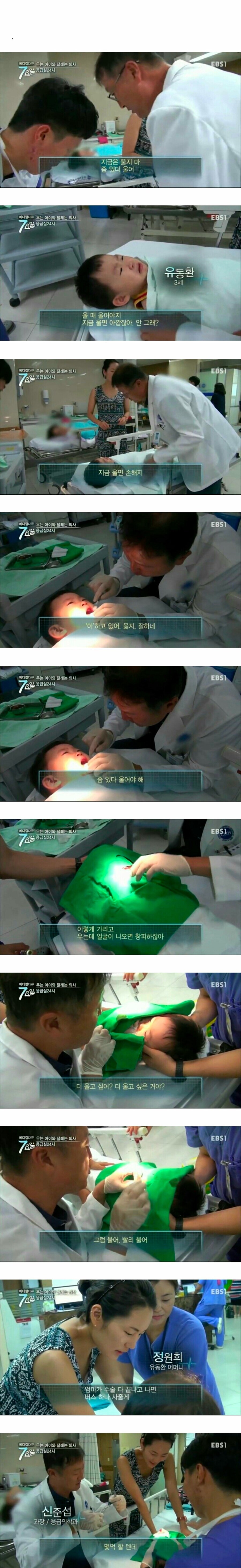 응급실에서 시트콤 찍으시는 의사 선생님_2.jpg